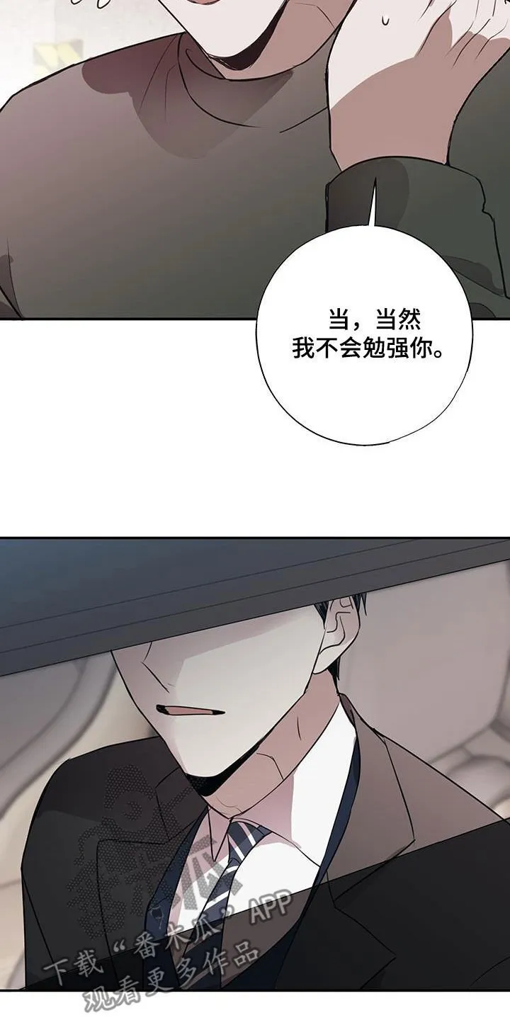 第19章：没用的东西 第15页