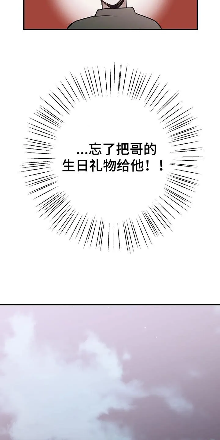 第19章：没用的东西 第19页