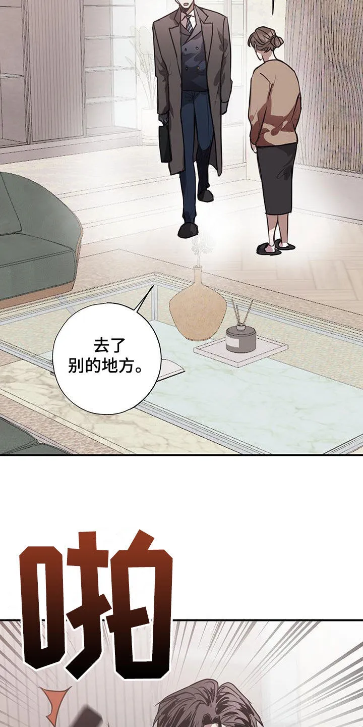 第19章：没用的东西 第21页