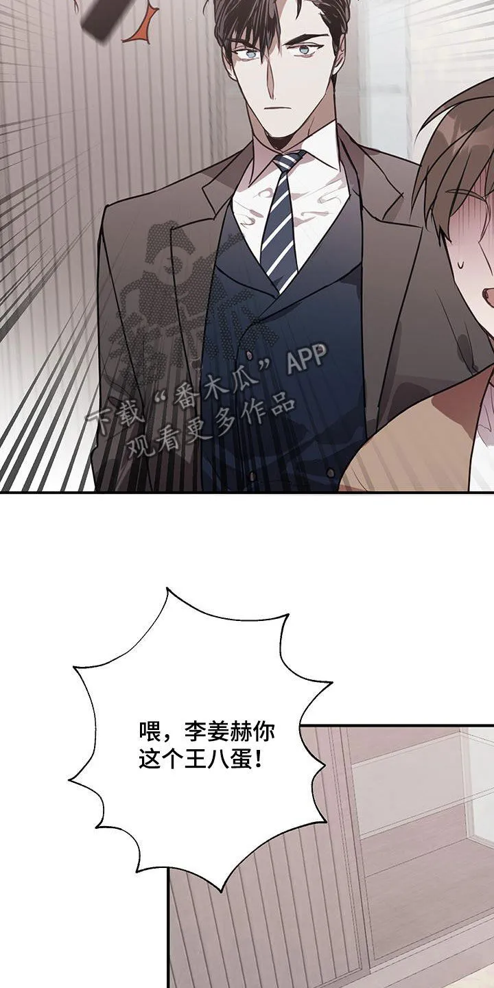 第19章：没用的东西 第22页