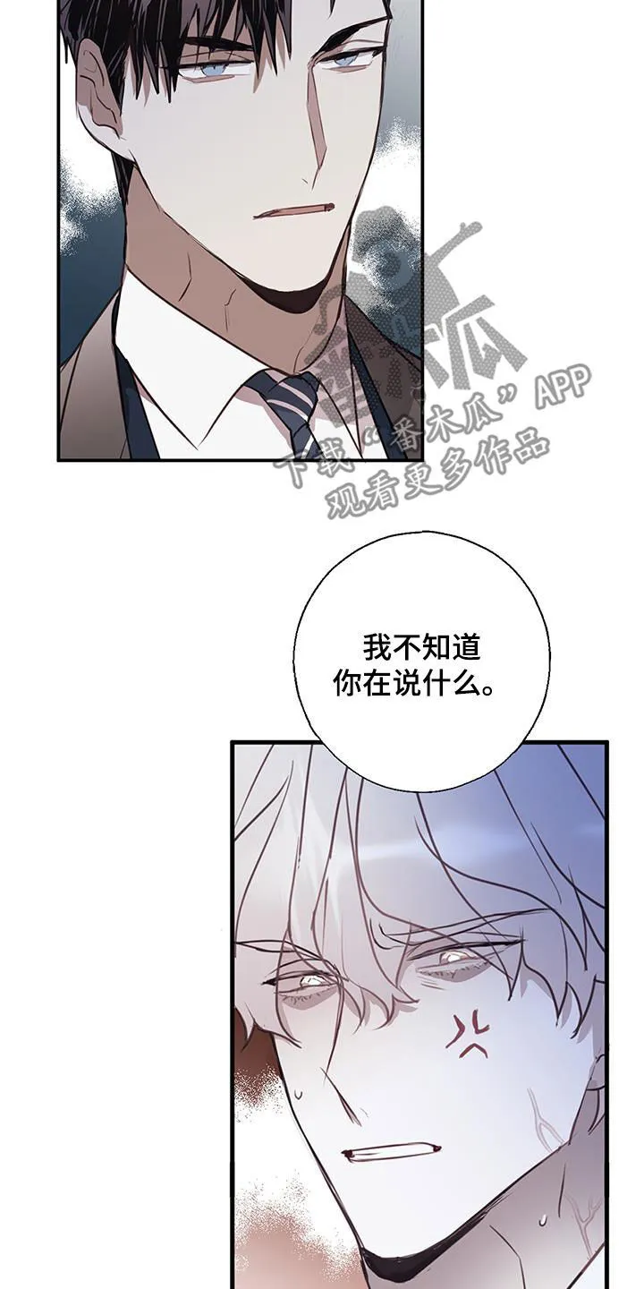 第19章：没用的东西 第25页