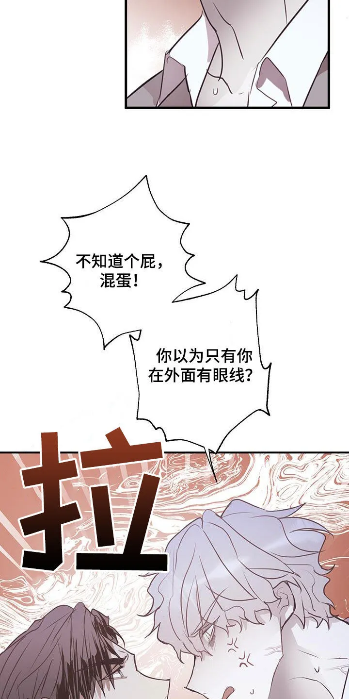 第19章：没用的东西 第26页