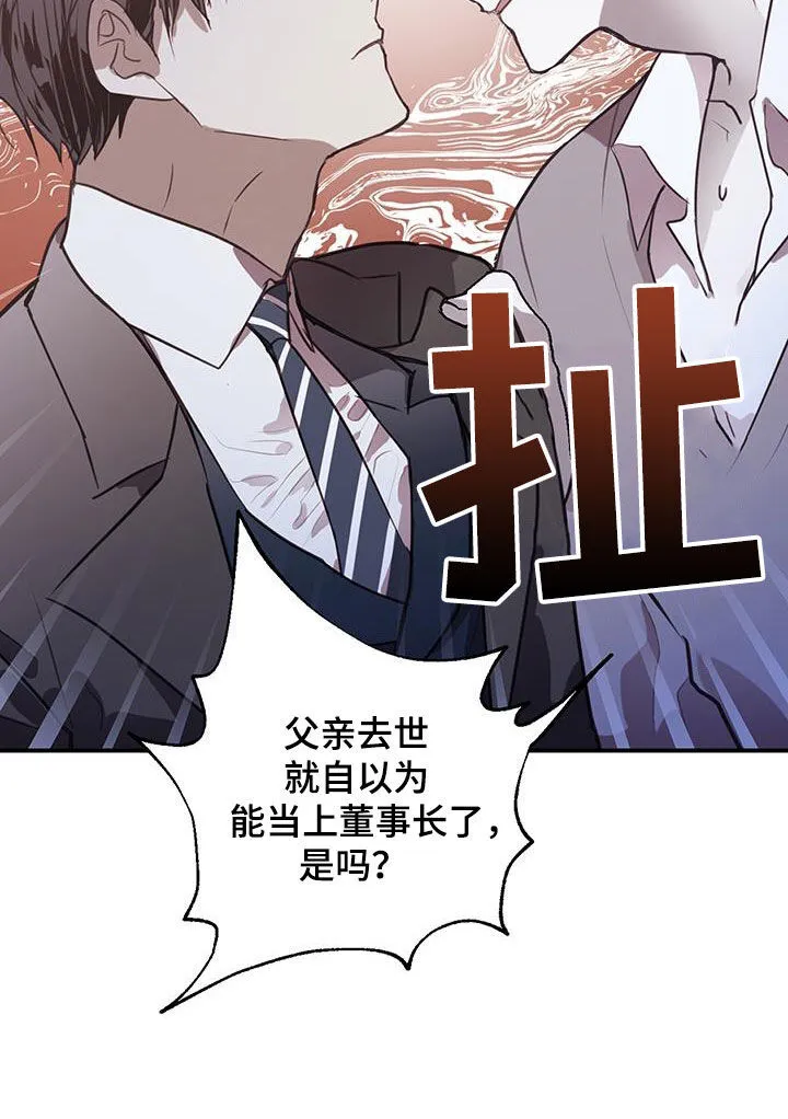 第19章：没用的东西 第27页