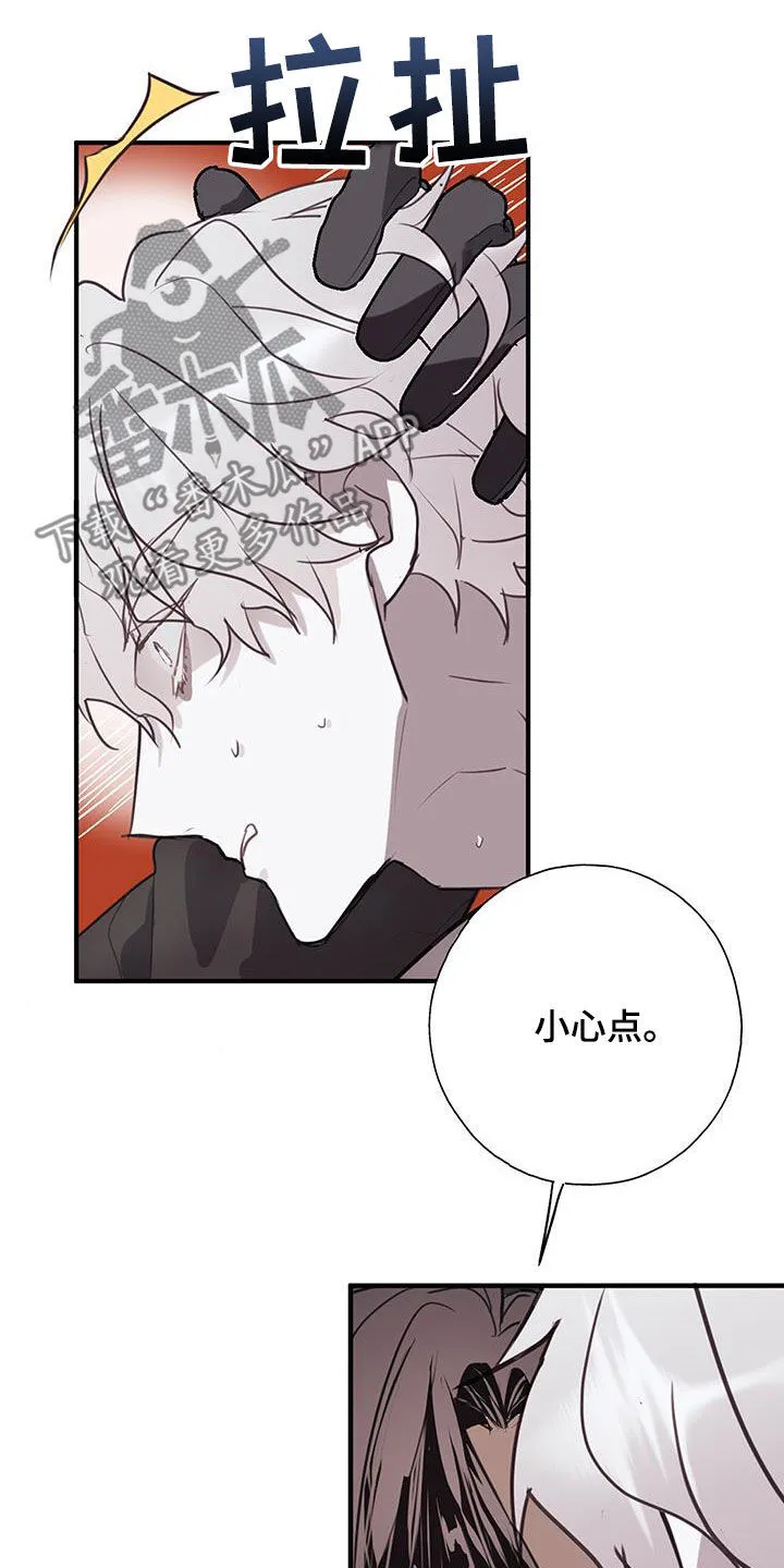 第19章：没用的东西 第28页