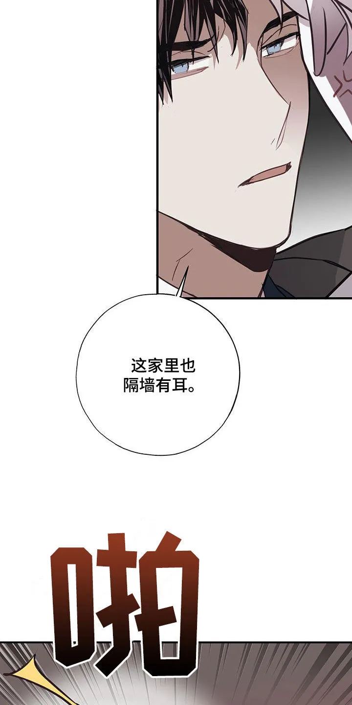 第19章：没用的东西 第29页