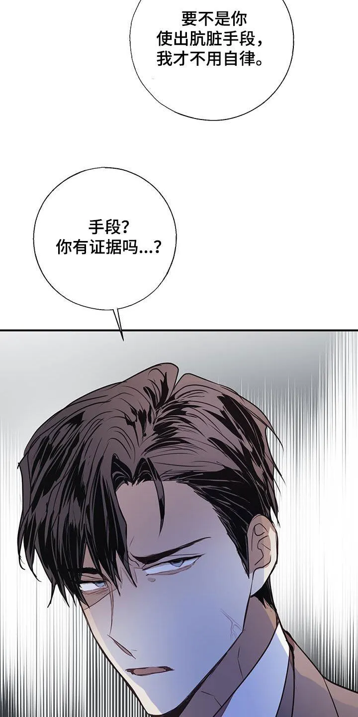 第19章：没用的东西 第32页