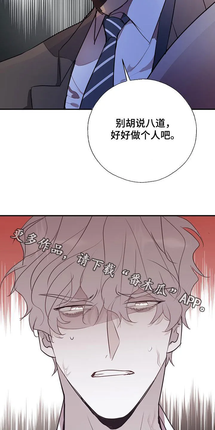 第19章：没用的东西 第33页