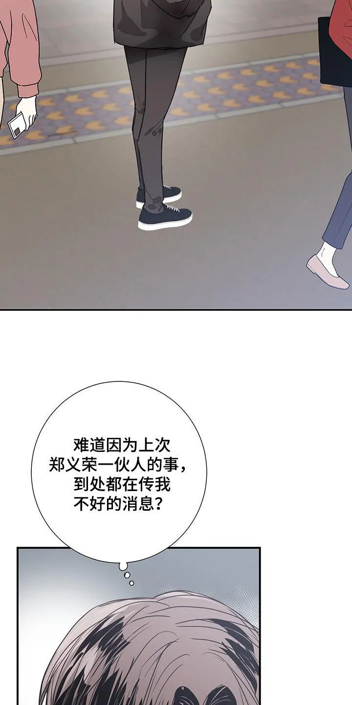 第20章：压力山大 第5页