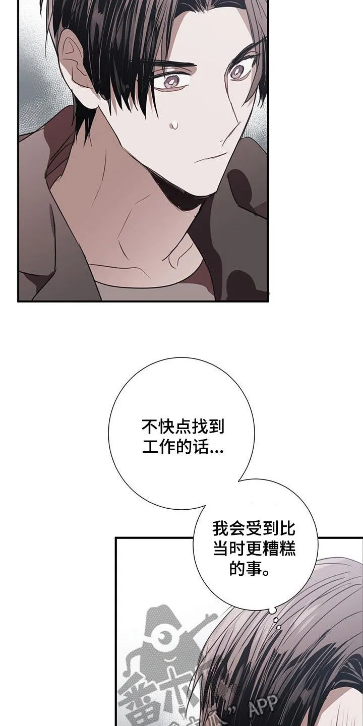 第20章：压力山大 第6页