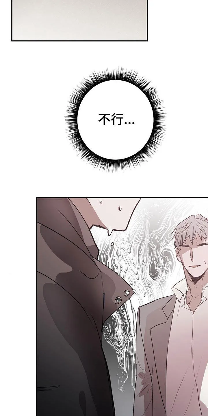 第20章：压力山大 第12页
