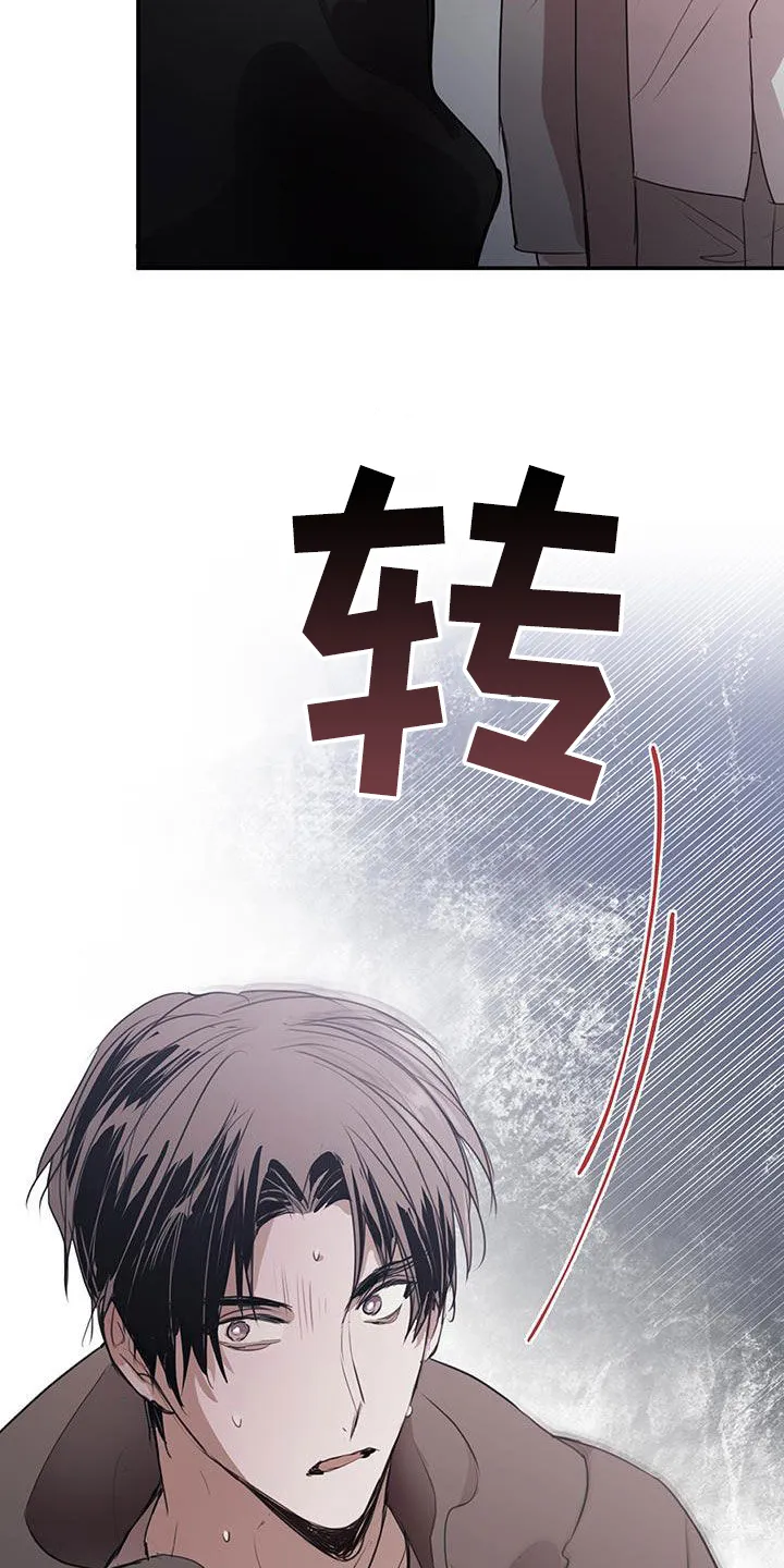 第20章：压力山大 第13页