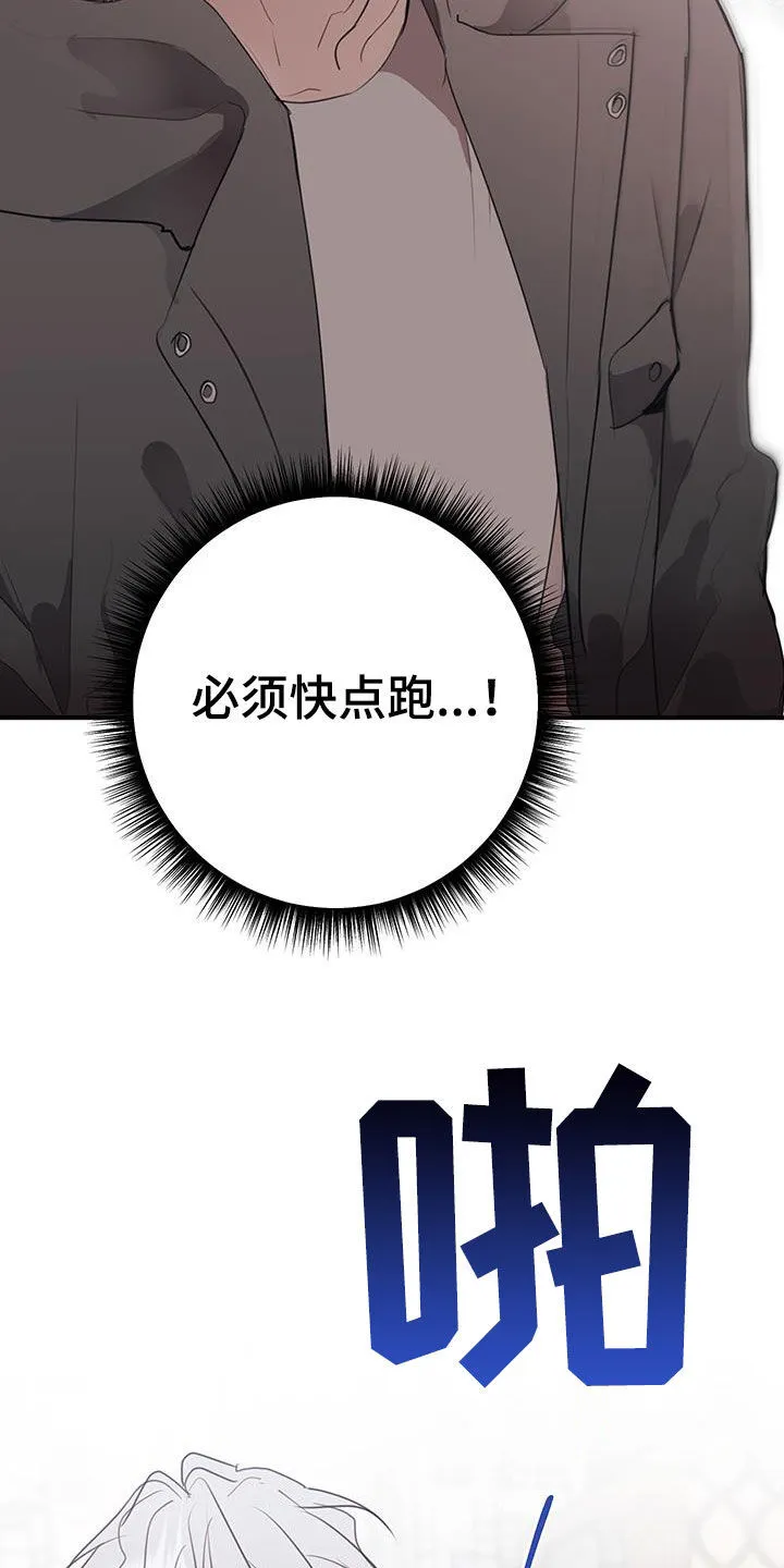 第20章：压力山大 第14页