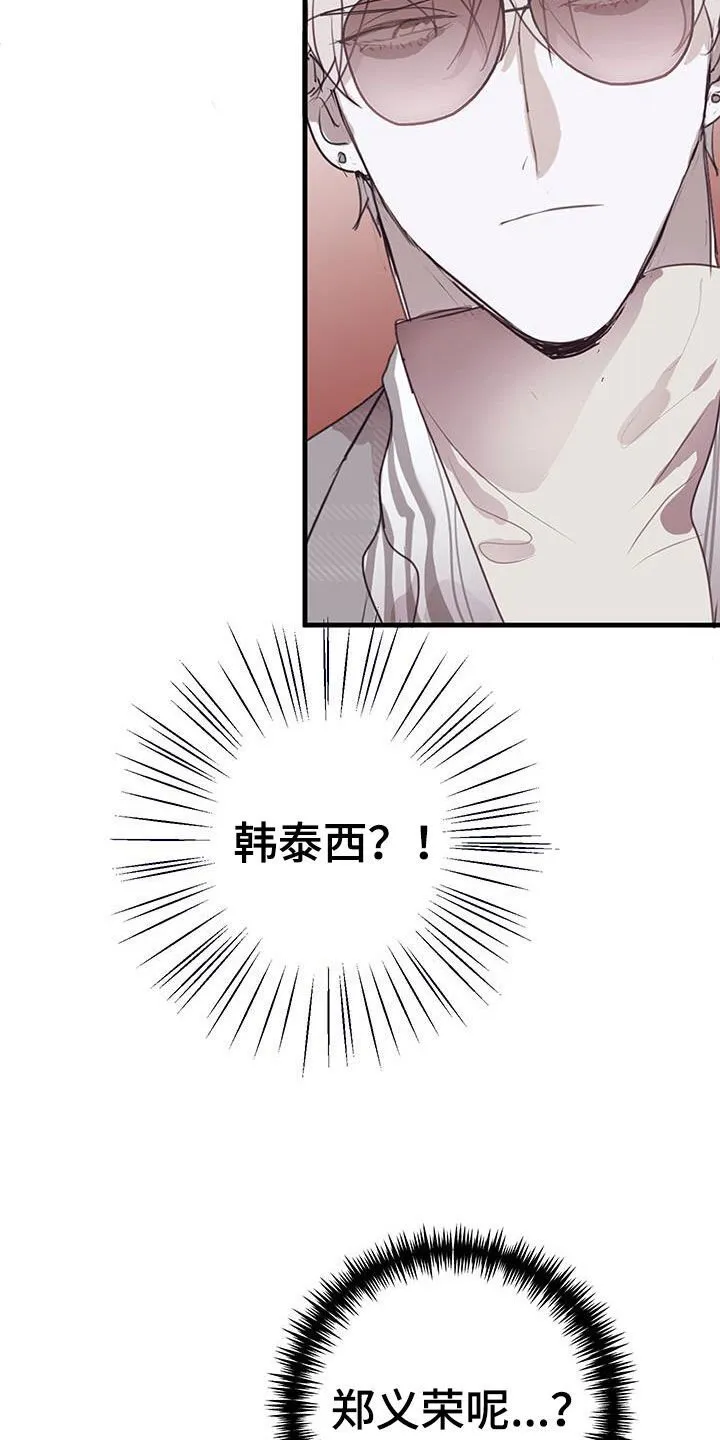 第20章：压力山大 第17页