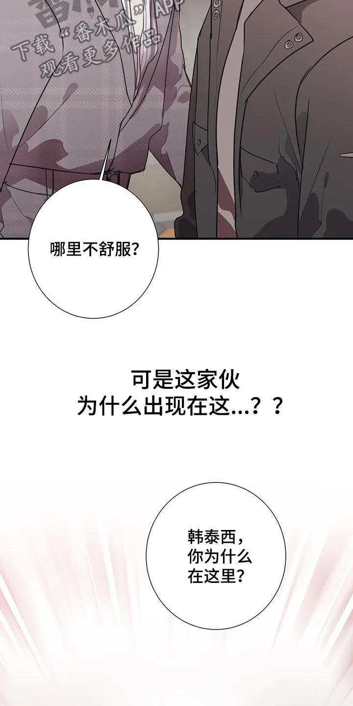第20章：压力山大 第21页
