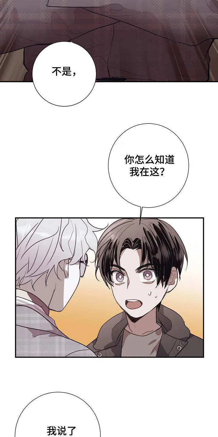 第20章：压力山大 第23页