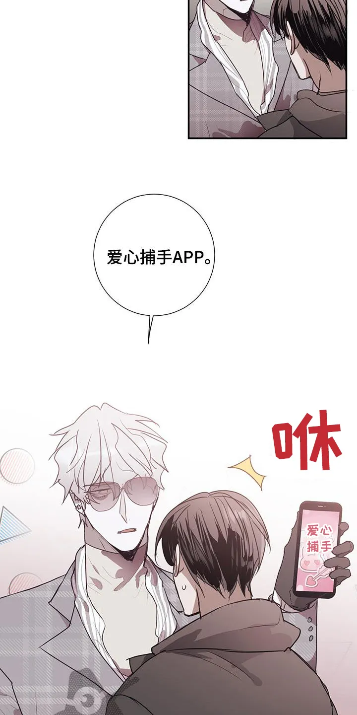 第20章：压力山大 第26页