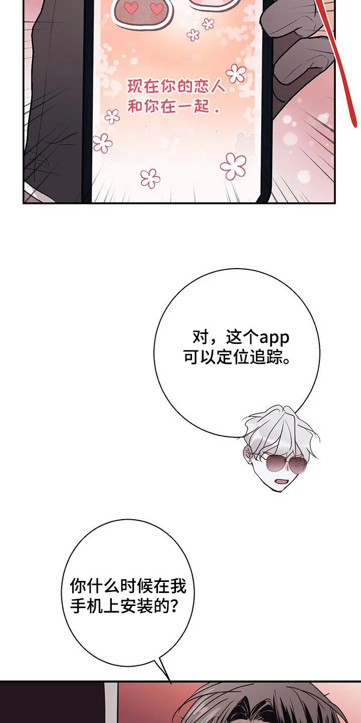 第20章：压力山大 第28页