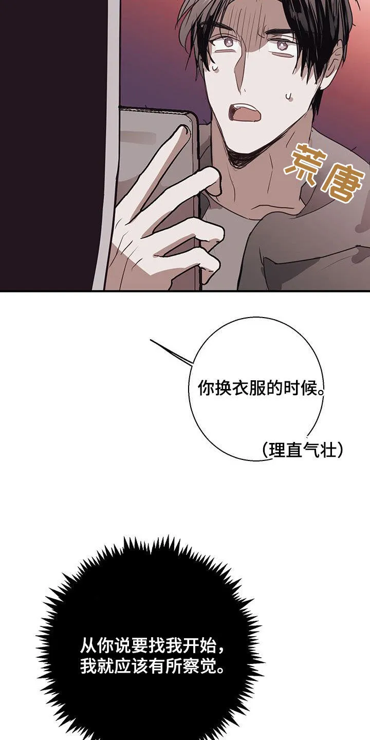 第20章：压力山大 第29页