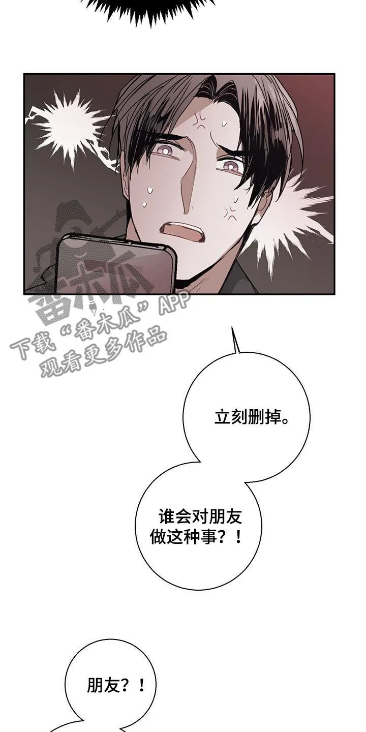 第20章：压力山大 第30页