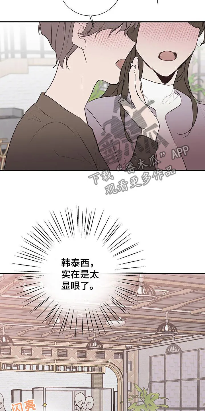 第20章：压力山大 第33页