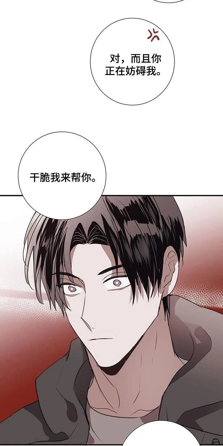 第20章：压力山大 第36页
