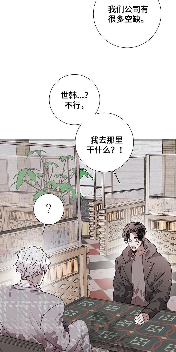 第21章：找到工作 第3页