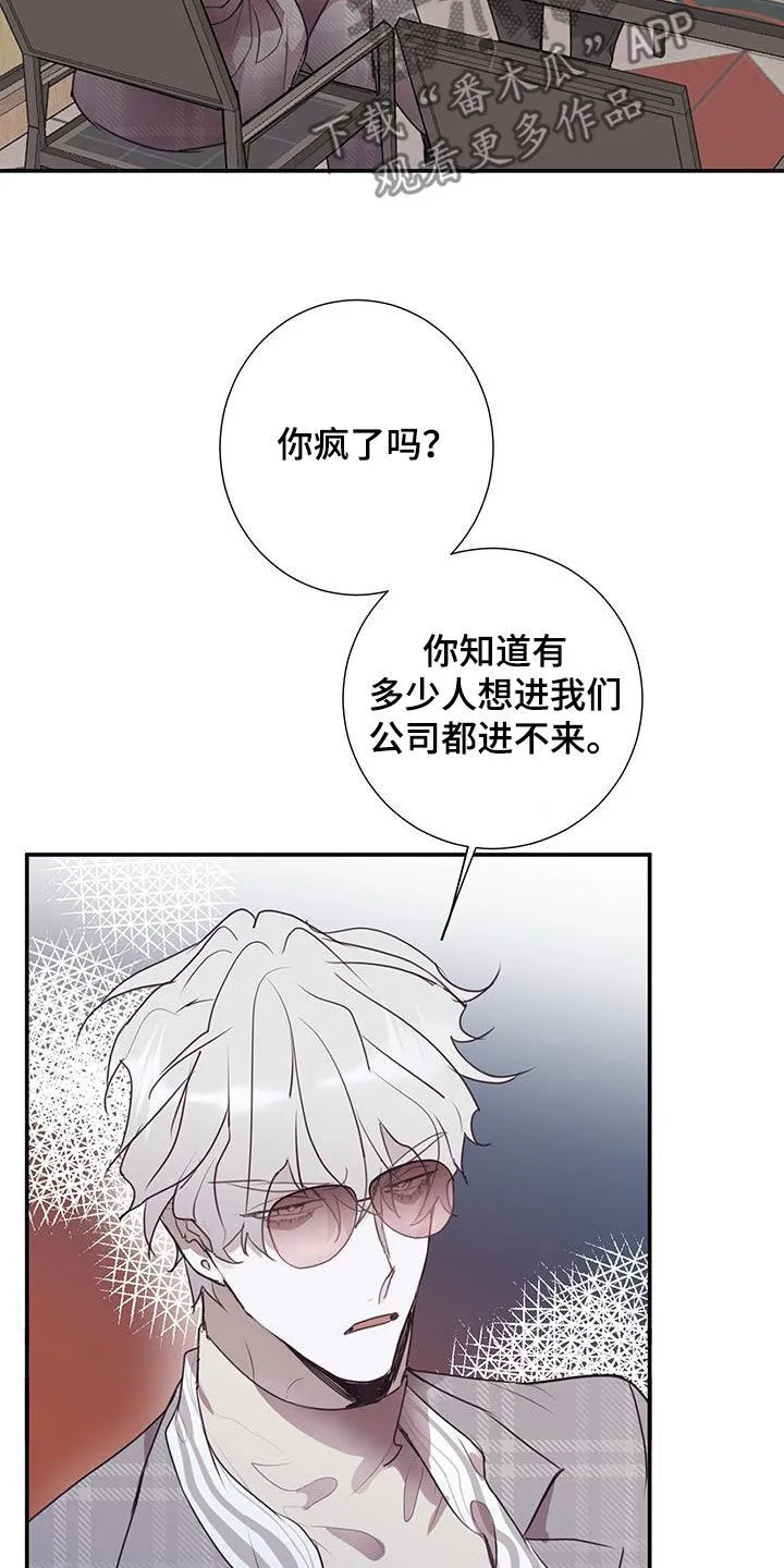 第21章：找到工作 第4页
