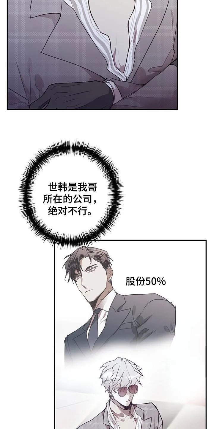 第21章：找到工作 第5页