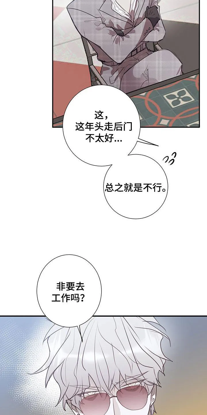 第21章：找到工作 第6页