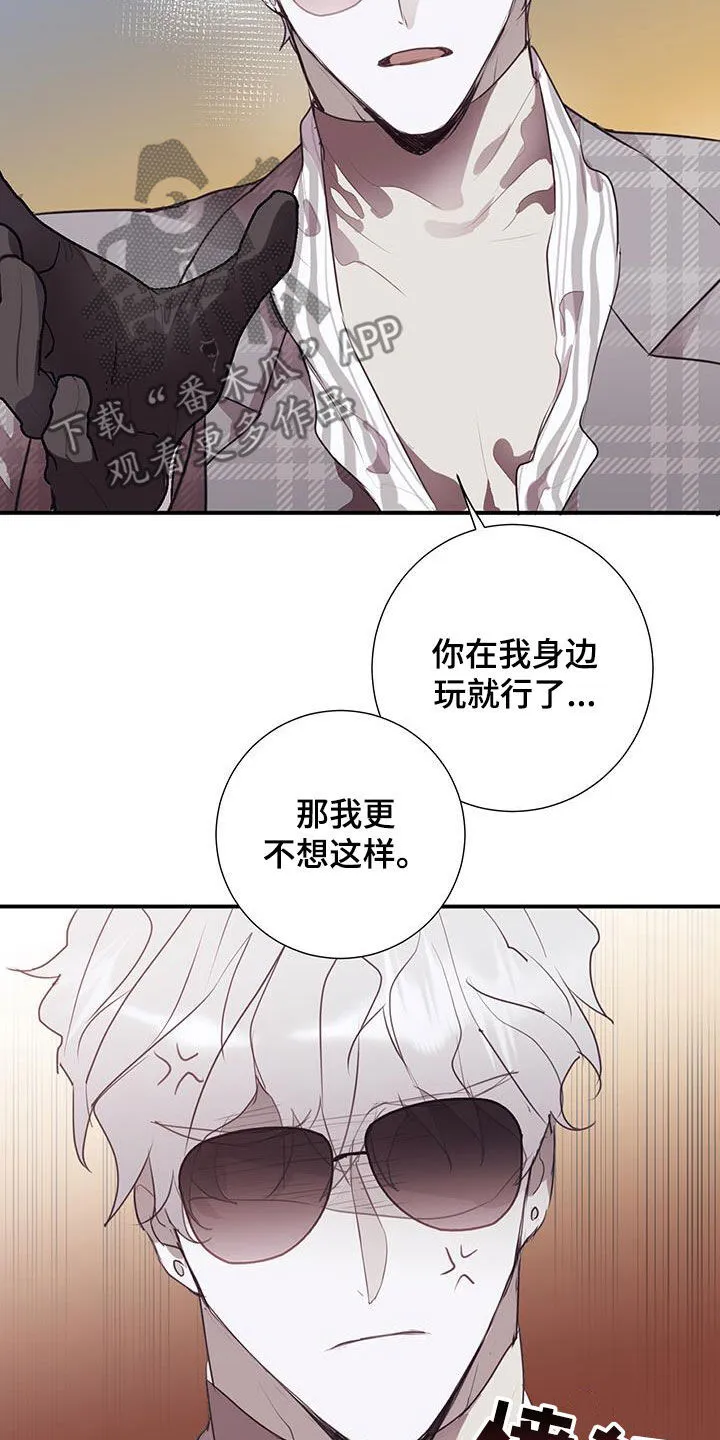 第21章：找到工作 第7页