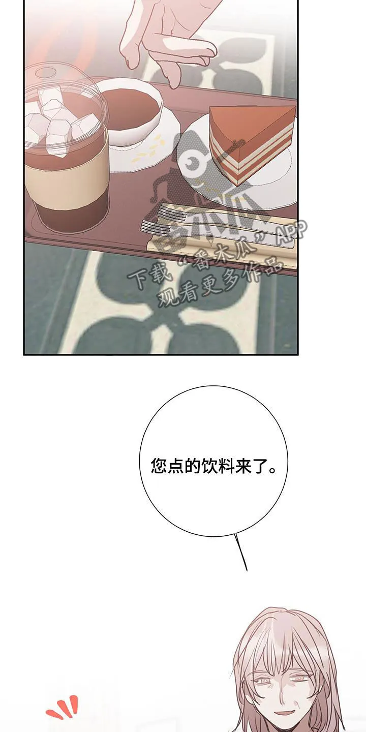 第21章：找到工作 第10页