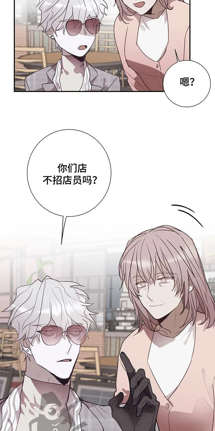 第21章：找到工作 第12页