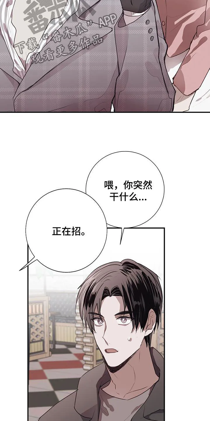 第21章：找到工作 第13页