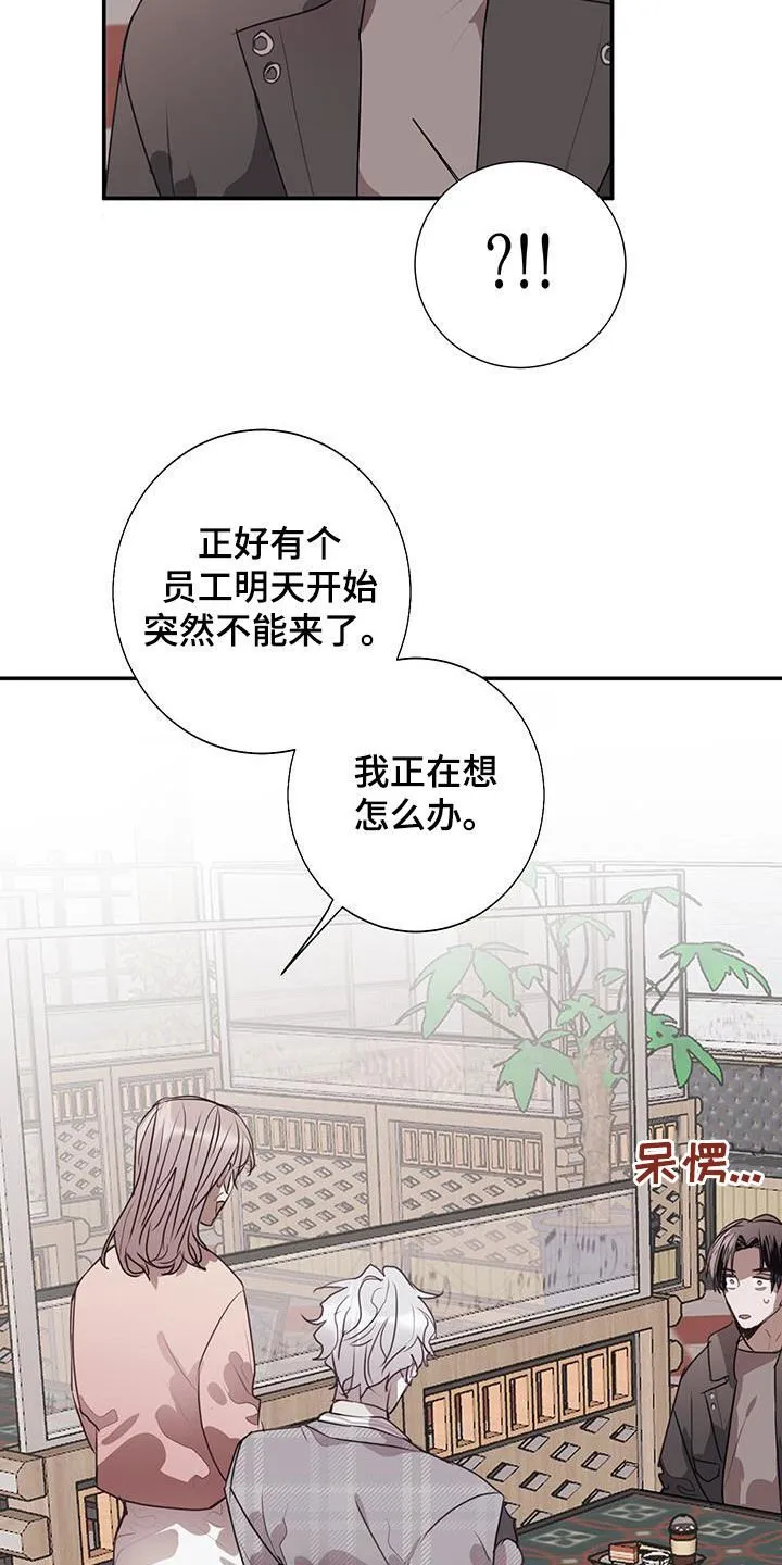 第21章：找到工作 第14页