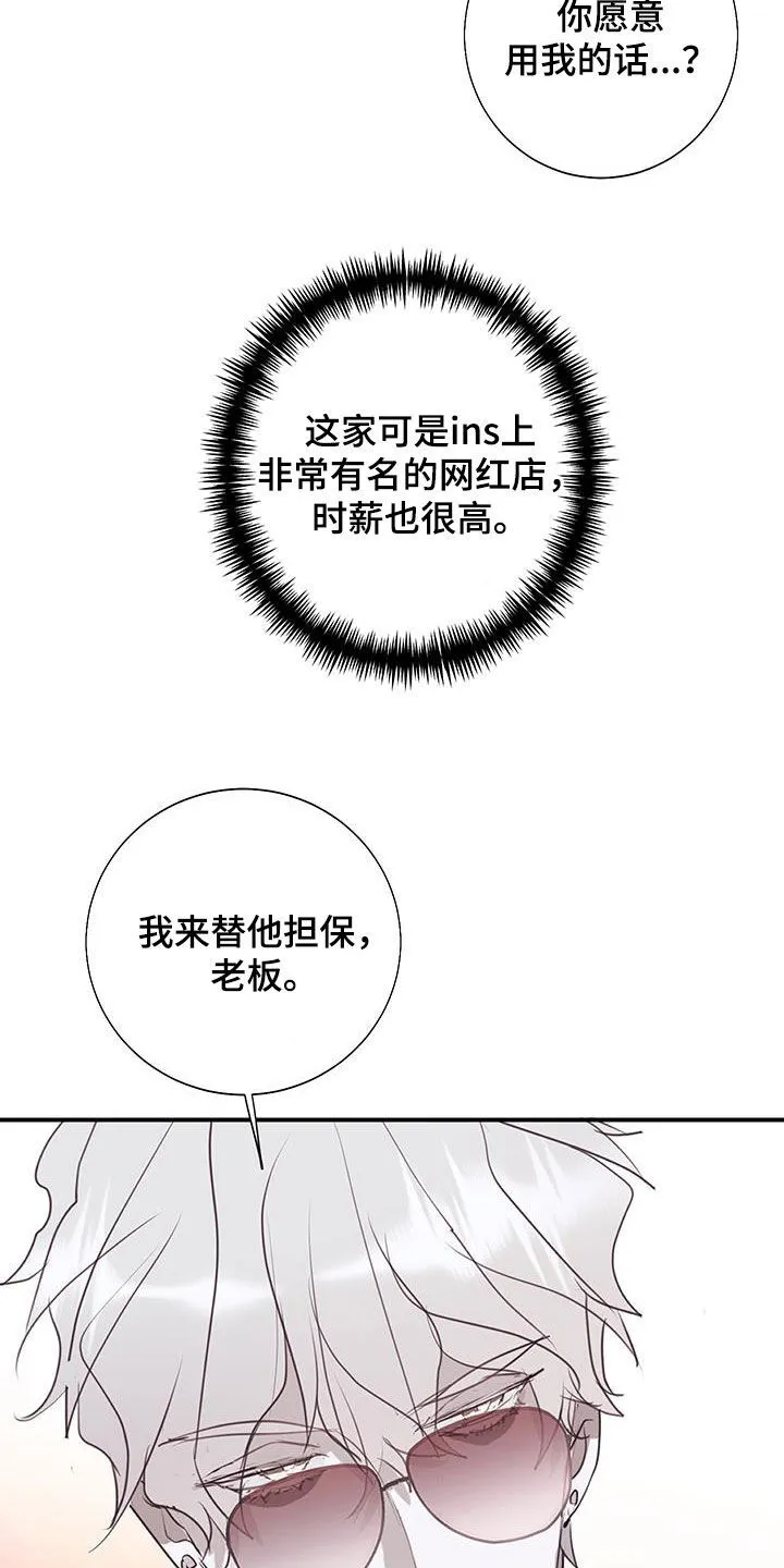 第21章：找到工作 第16页