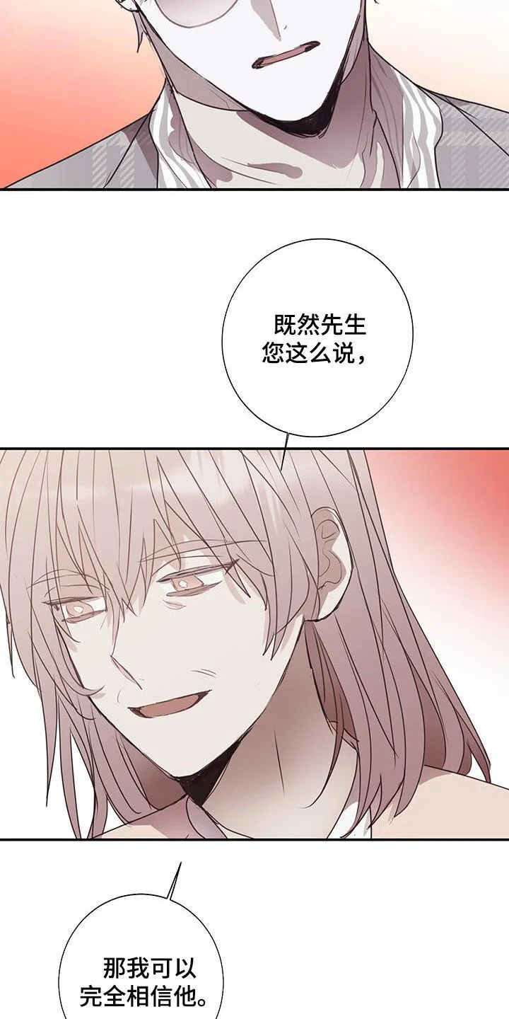 第21章：找到工作 第17页