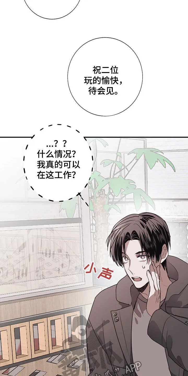 第21章：找到工作 第18页