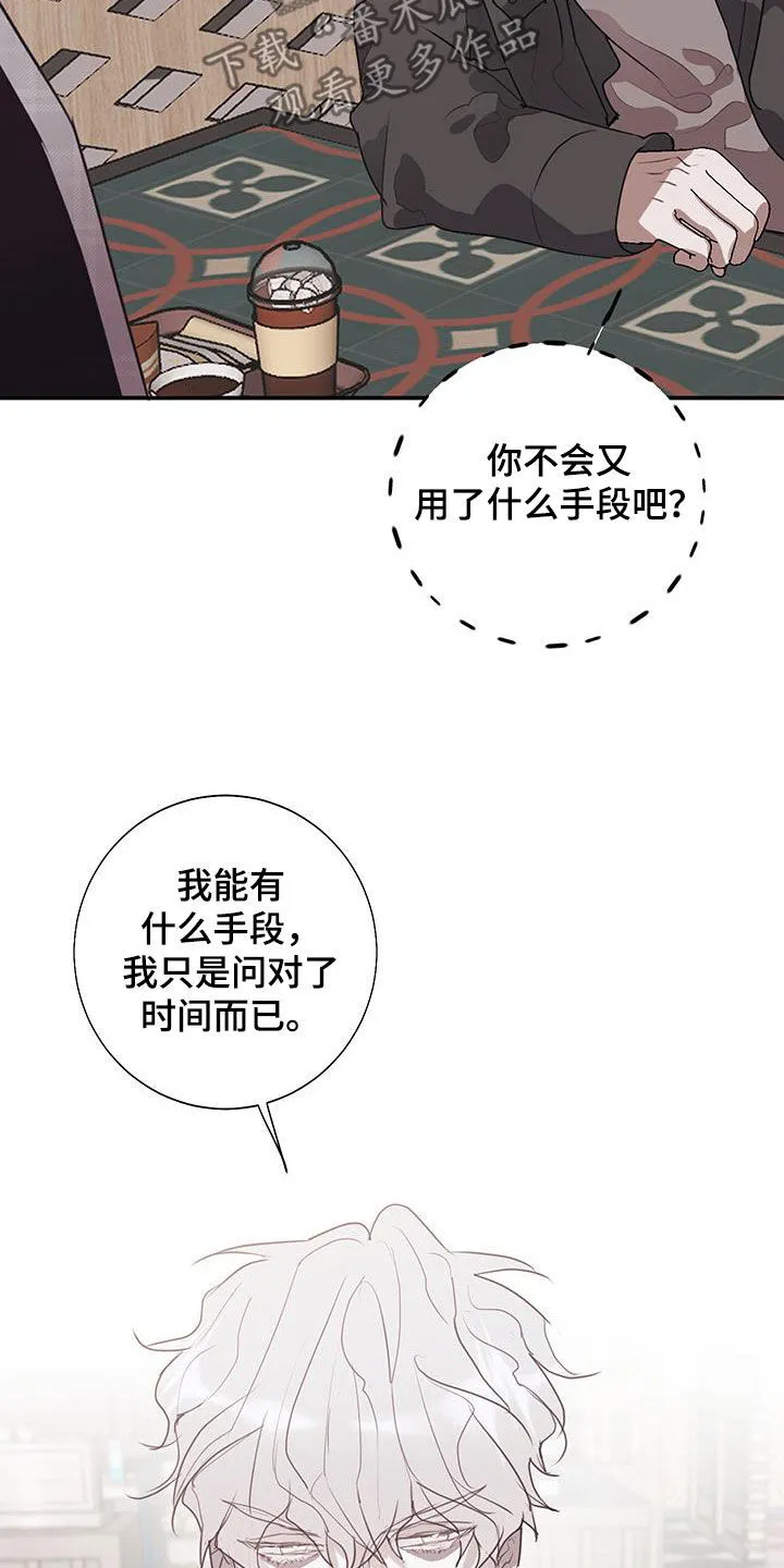 第21章：找到工作 第19页