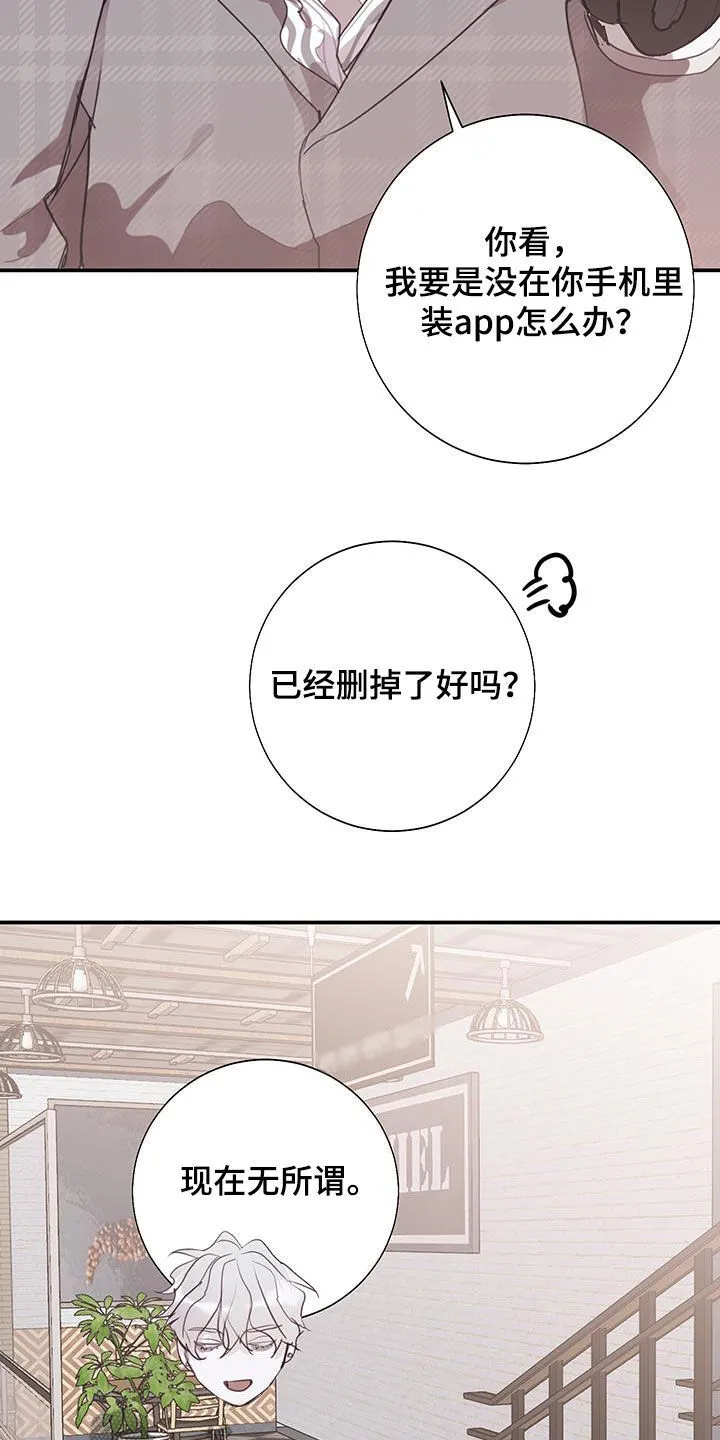 第21章：找到工作 第21页