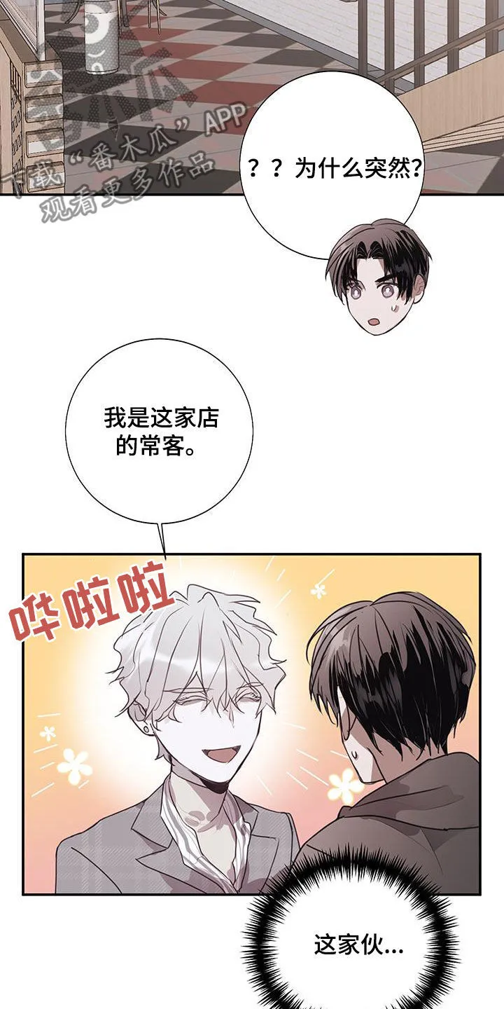 第21章：找到工作 第22页