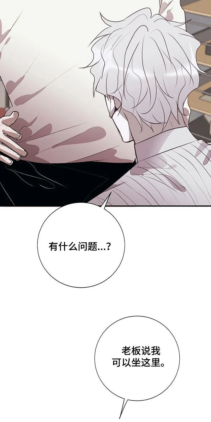 第21章：找到工作 第26页