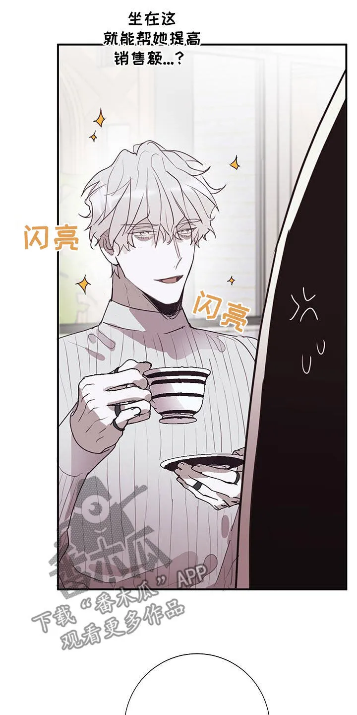 第21章：找到工作 第27页