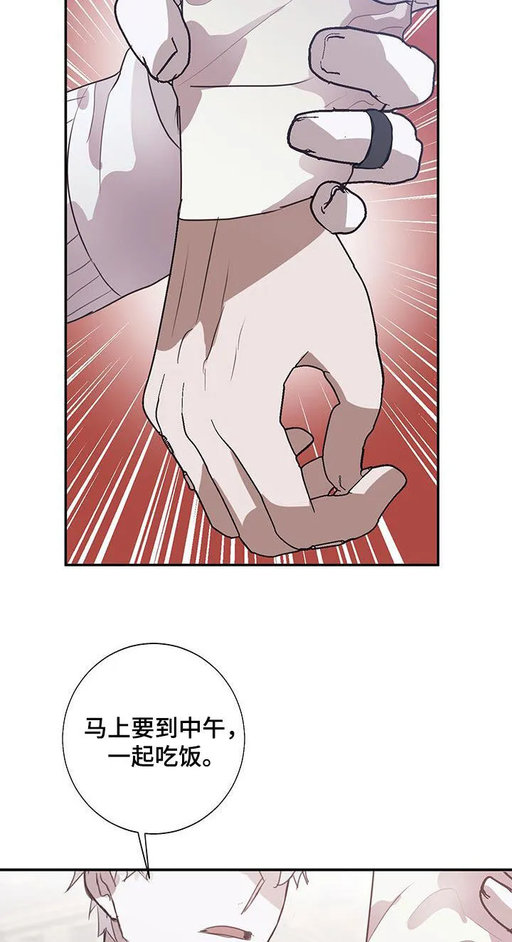 第21章：找到工作 第30页