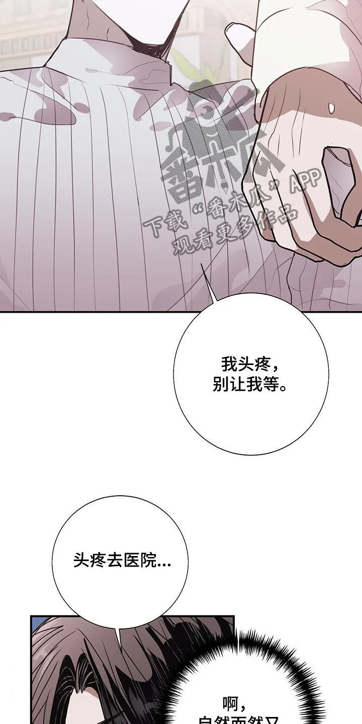 第21章：找到工作 第31页