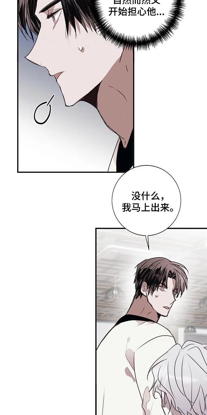 第21章：找到工作 第32页