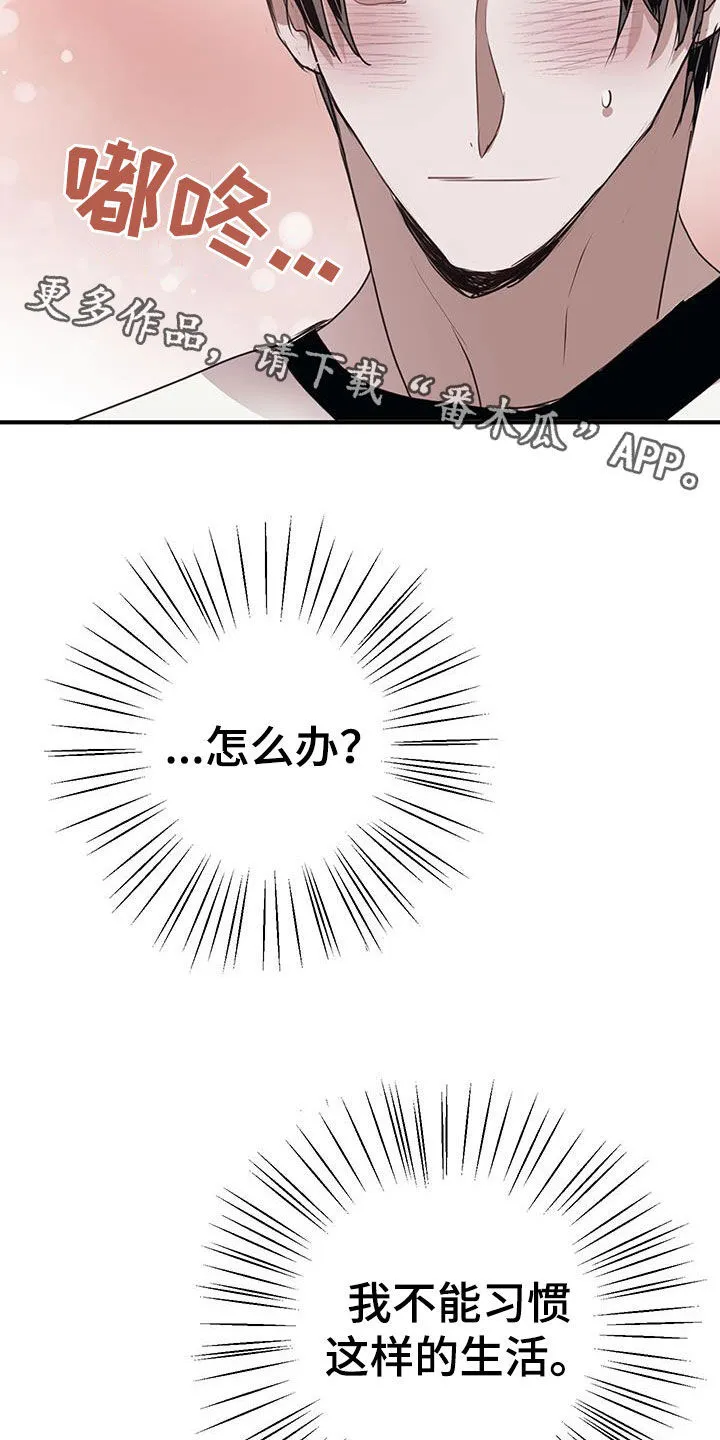 第21章：找到工作 第35页