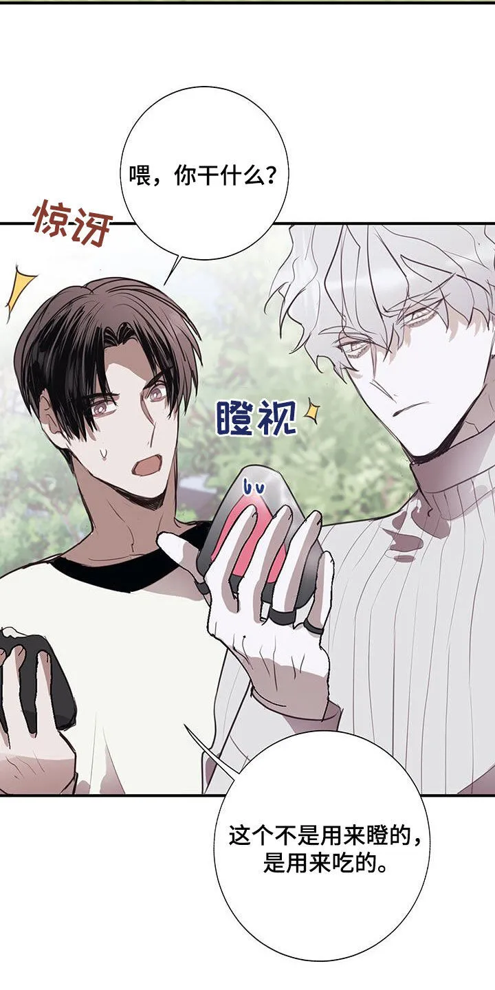 第21章：找到工作 第38页