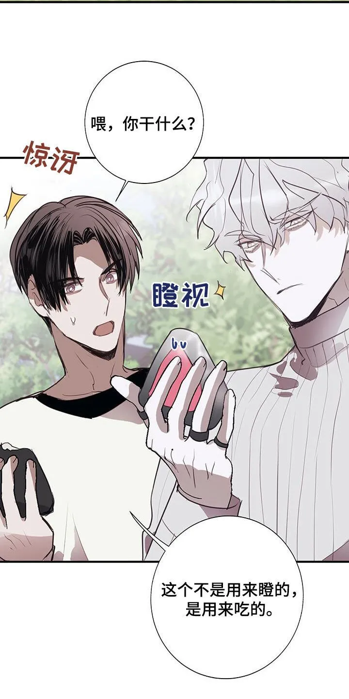 第22章：烦死了 第2页