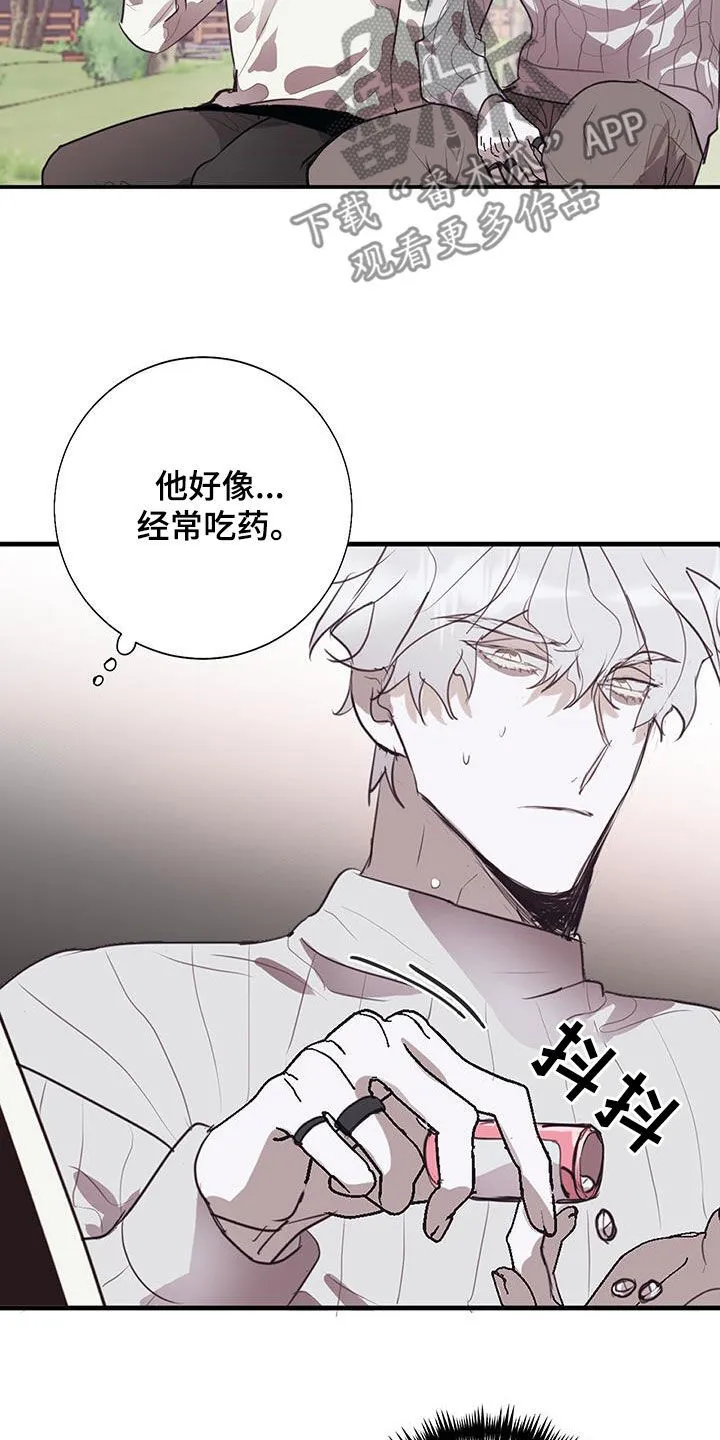 第22章：烦死了 第6页