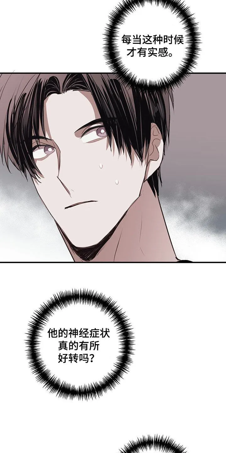 第22章：烦死了 第7页